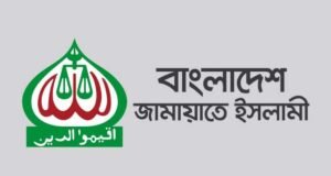 Jamaat e Islami akan dilarang dan dibubarkan