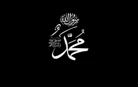 Baginda Nabi Muhammad dan Ahlul Bait - Info Malang Raya