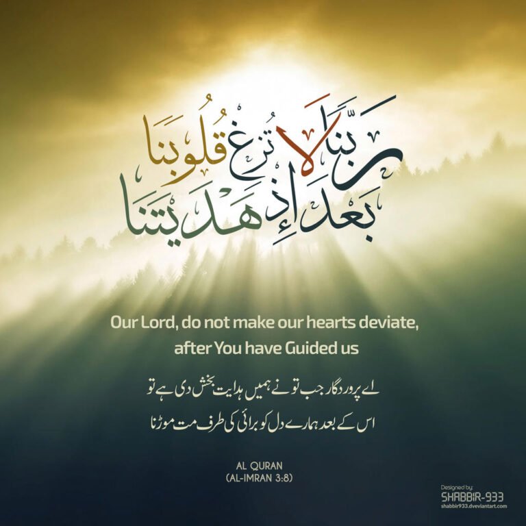 digital arabic calligraphy quranic dua by shabbir933 daya9do - Info Malang Raya