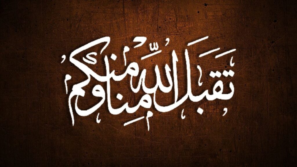 Taqobalallahu Minna Wa Minkum, Arti Ucapan Idul Fitri yang Sering Diabaikan