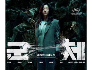 4 Bintang Film Colony Pemenang Baeksang, Akting Mencengangkan!